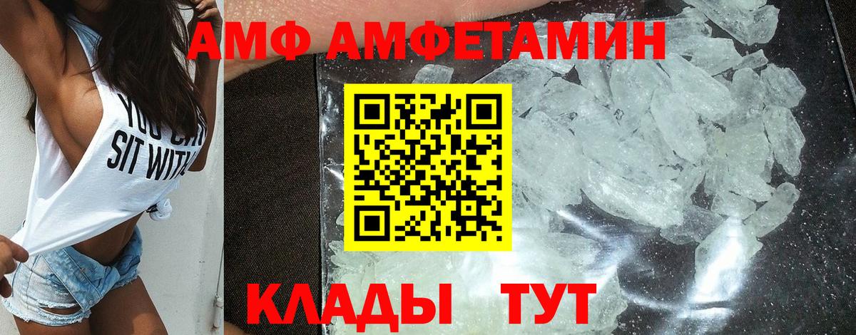 АМФЕТАМИН Розовый  Вход с VPN  Гагарин 