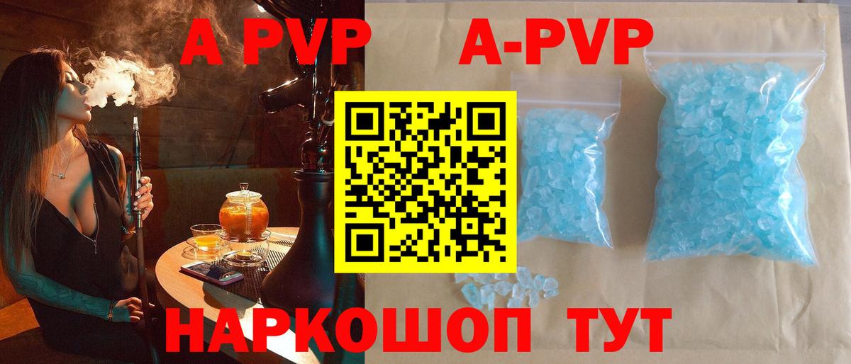 А ПВП СК Гагарин