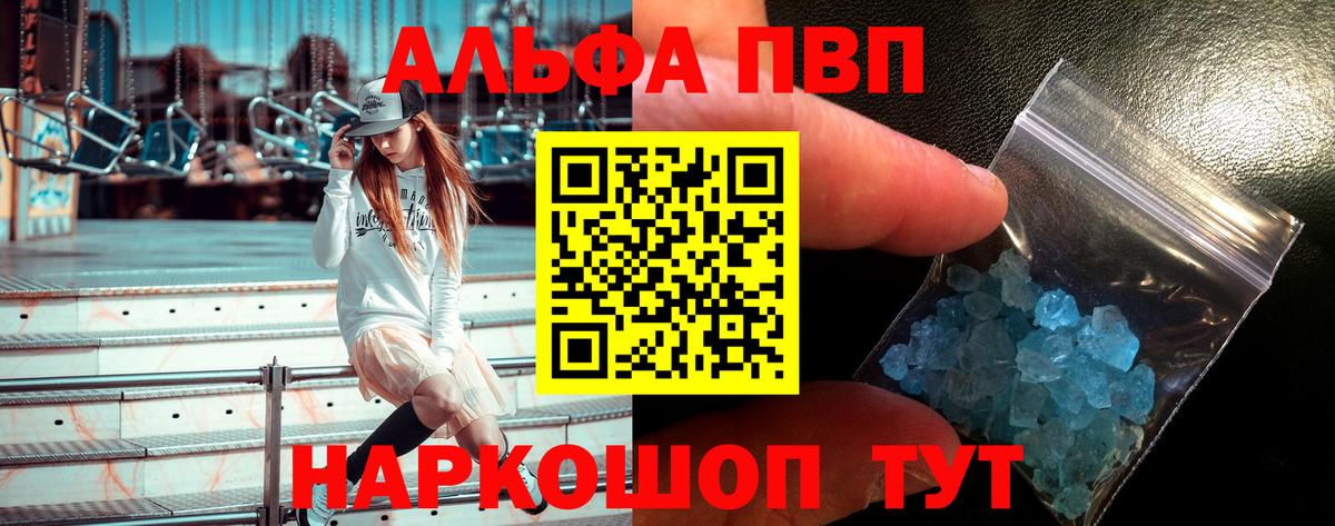 где найти наркотики  Alpha PVP Соль  Вход с VPN  Гагарин 
