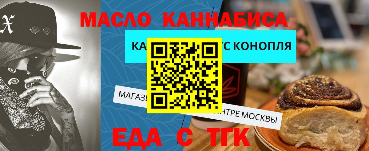 Гагарин  Еда ТГК конопля  Вход с VPN 