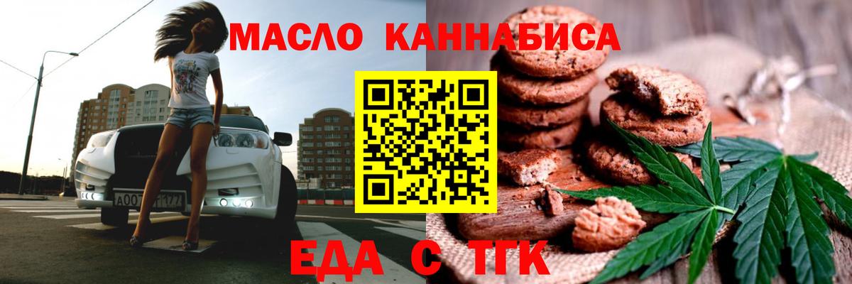 Cannafood конопля Гагарин