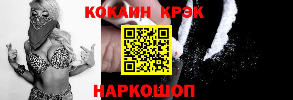 Гагарин  COCAIN Боливия  Вход с VPN  Кокаин FishScale 
