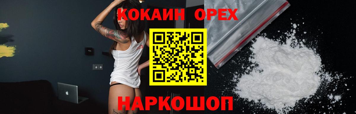 Cocaine Перу Гагарин