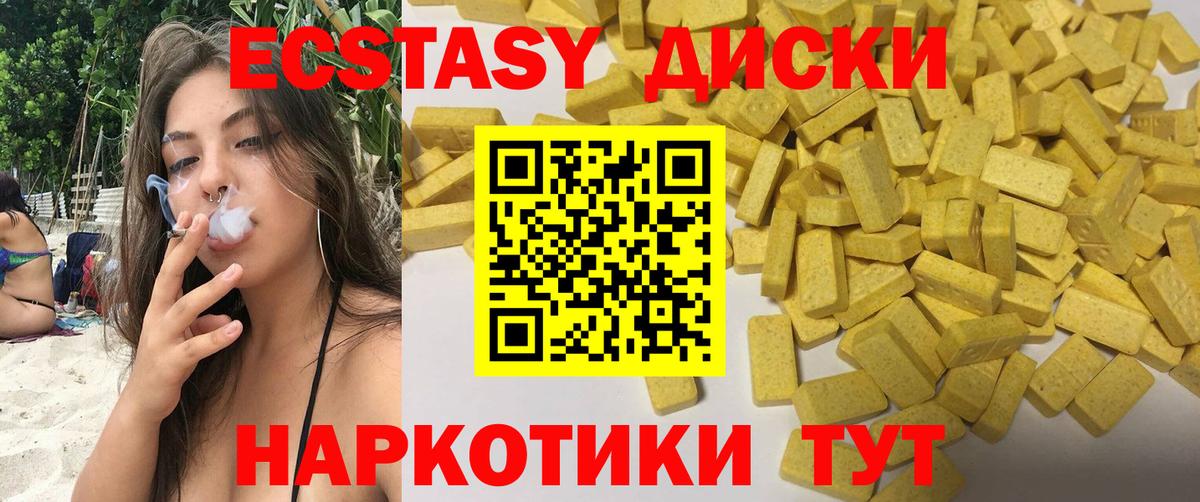 Ecstasy 280мг Гагарин
