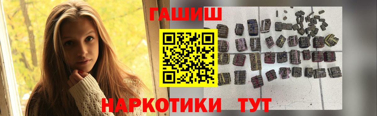 ГАШ  Вход с VPN  Гагарин  Гашиш индика сатива 