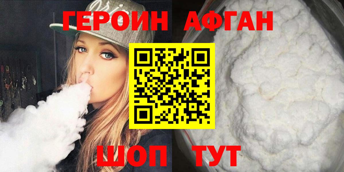 Героин  Вход с VPN  Гагарин  ГЕРОИН герыч 