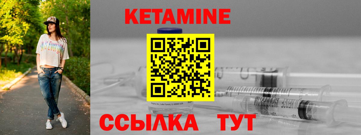 Кетамин VHQ Гагарин