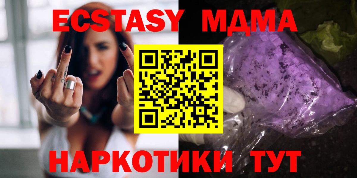 MDMA кристаллы Гагарин