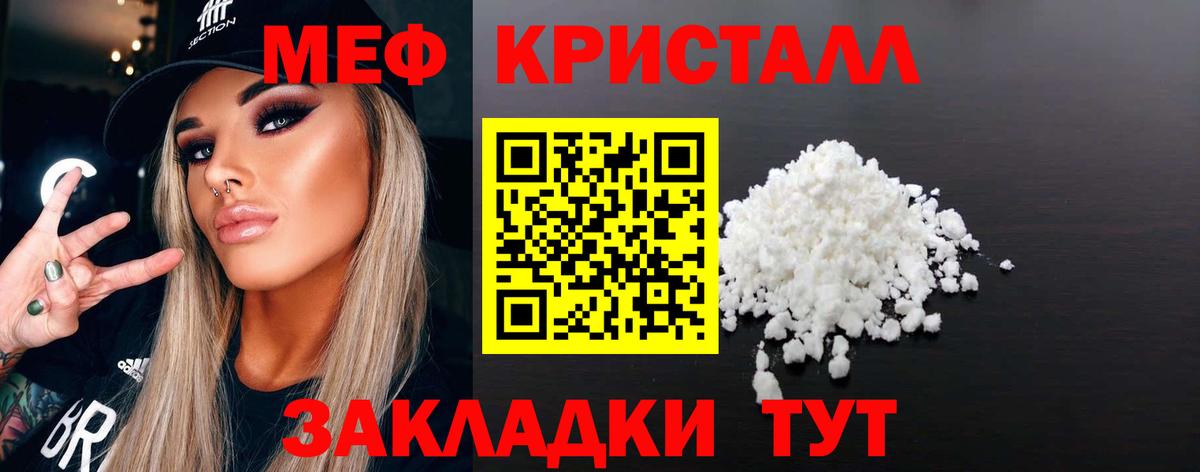 МЕФ мука Гагарин