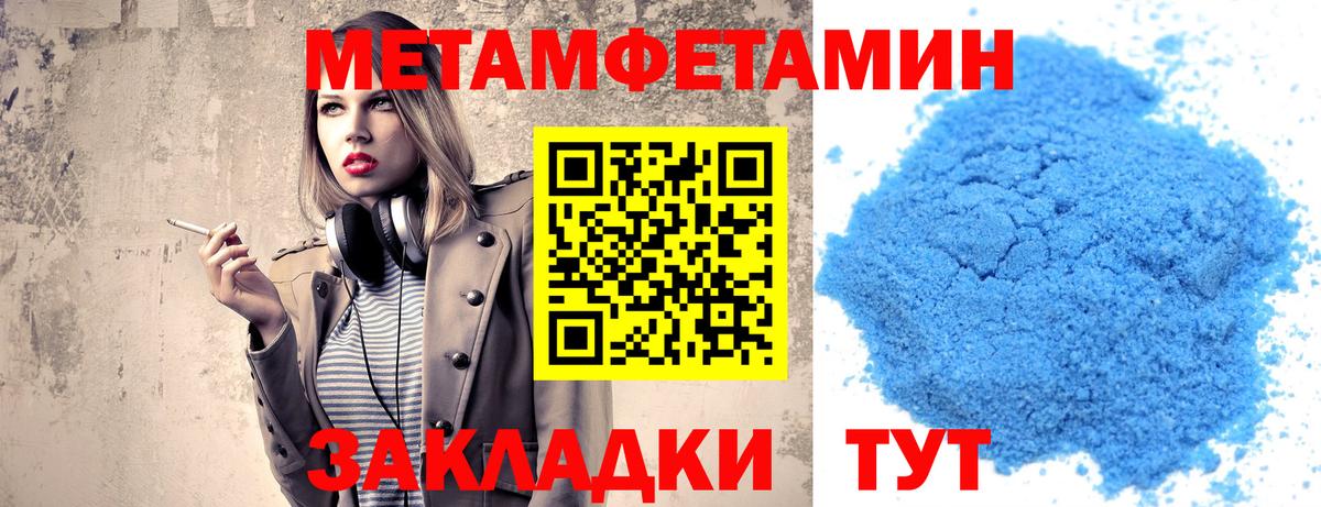 МЕТАМФЕТАМИН витя  Вход с VPN  Гагарин  МЕТАМФЕТАМИН витя 