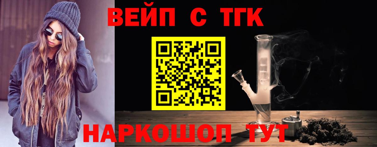 ТГК гашишное масло Гагарин