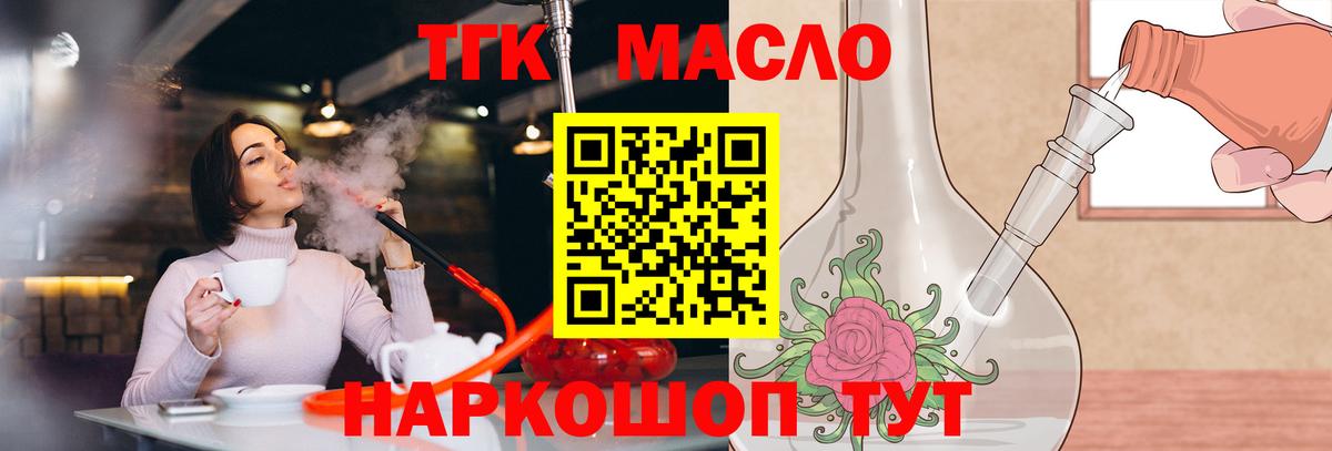 Гагарин  ТГК вейп с тгк  ТГК гашишное масло  магазин  наркотиков  Вход с VPN 