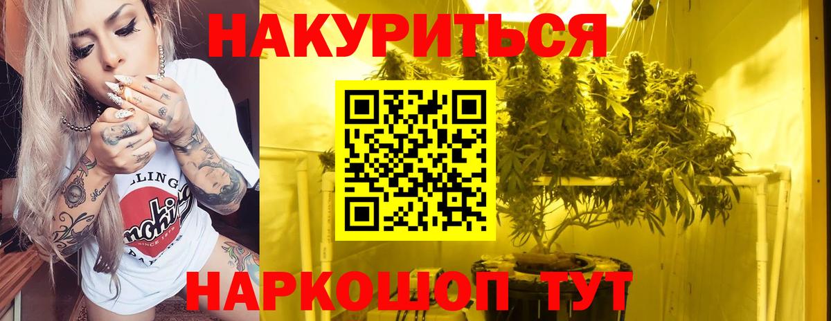 Канабис AK-47  Вход с VPN  Бошки Шишки тримм  Гагарин 