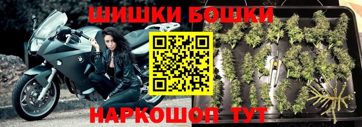 Бошки Шишки ГИДРОПОН Гагарин